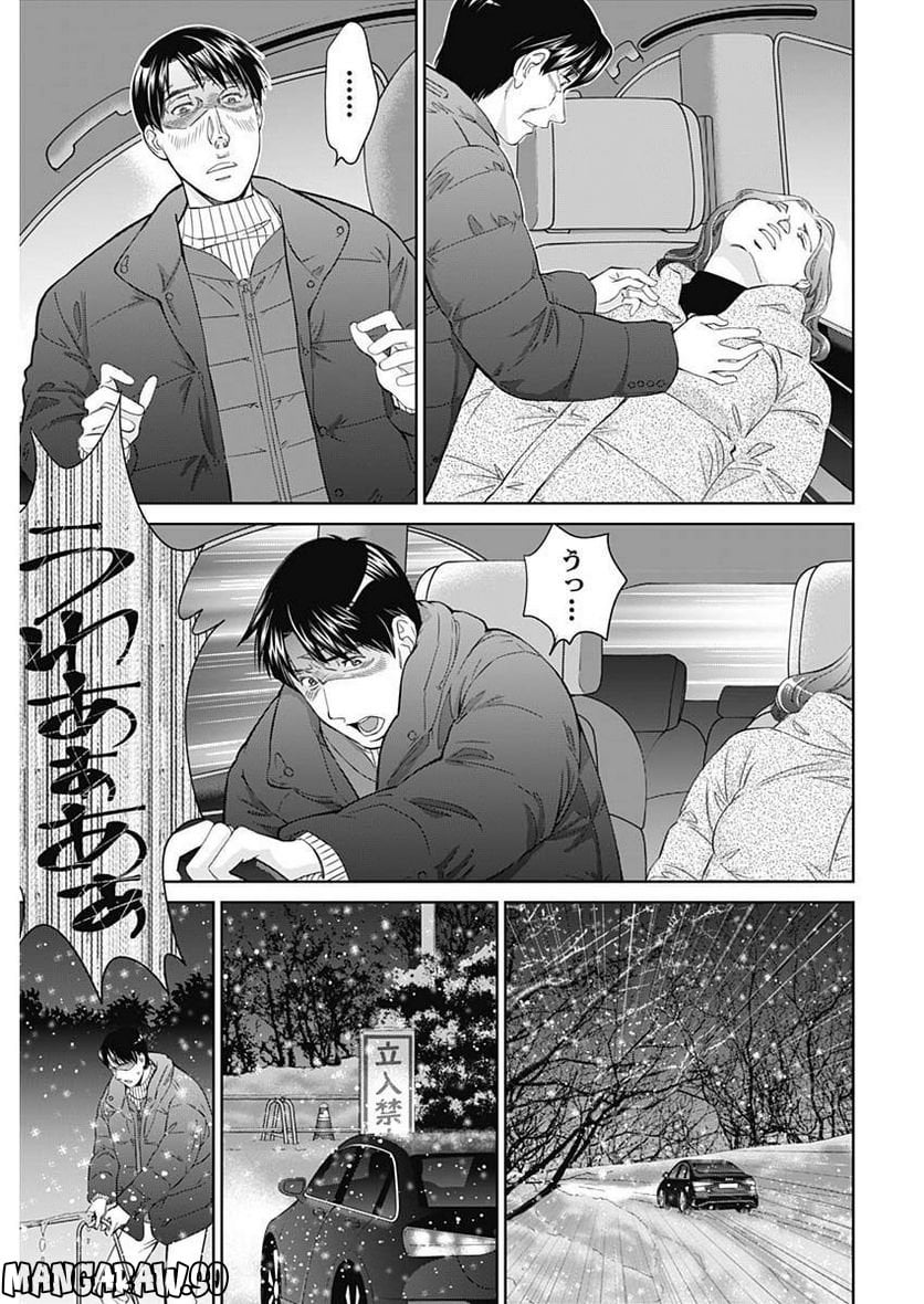 純愛契約〜月100万で飼われた妻〜 - 第43話 - Page 19