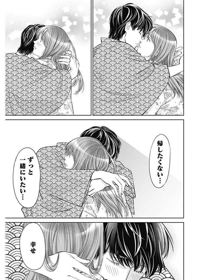 純愛契約〜月100万で飼われた妻〜 - 第44話 - Page 3