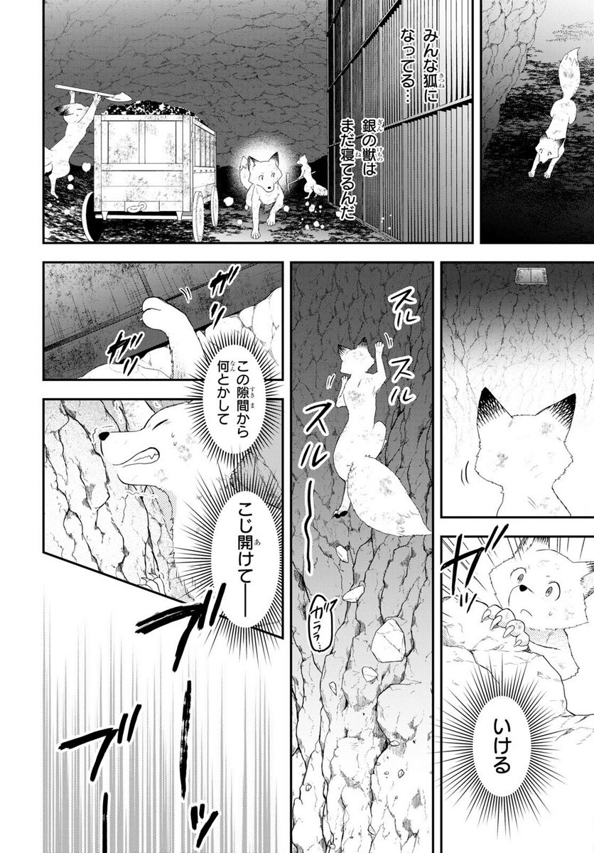 この本を盗む者は - 第9話 - Page 12