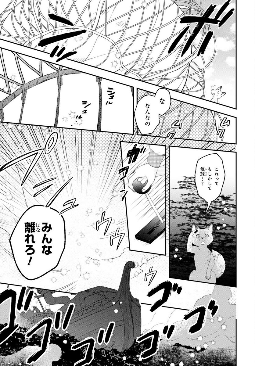 この本を盗む者は - 第9話 - Page 29