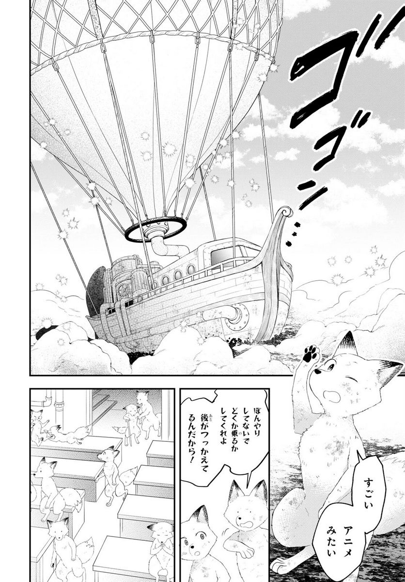 この本を盗む者は - 第9話 - Page 30