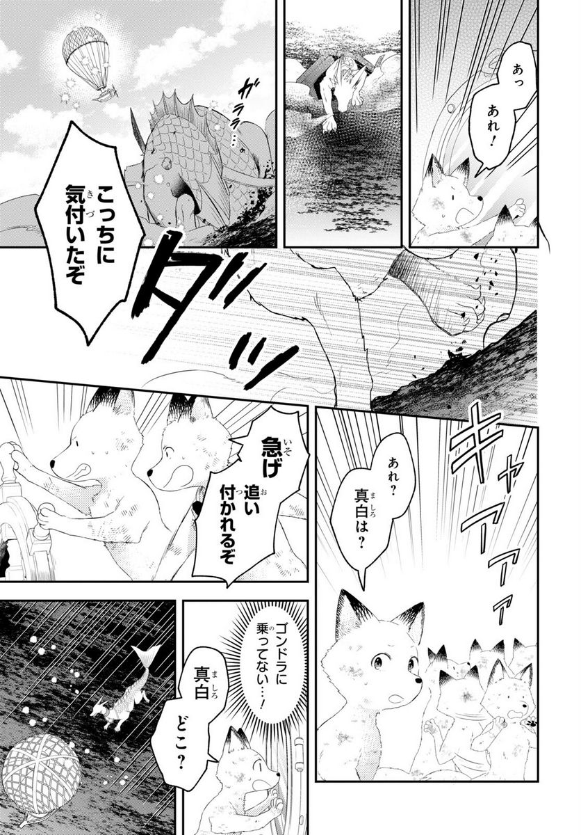 この本を盗む者は - 第9話 - Page 31