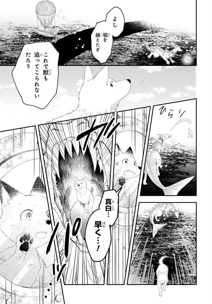 この本を盗む者は - 第9話 - Page 33