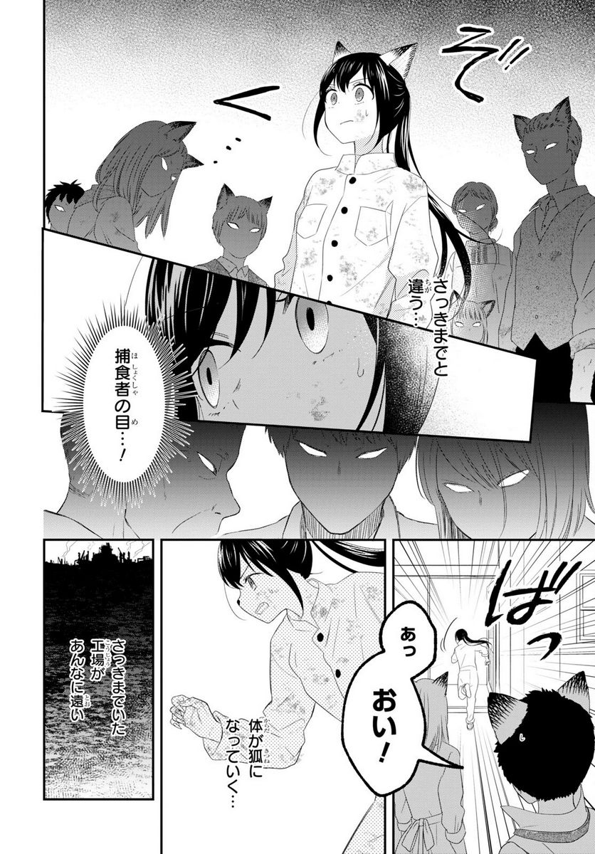 この本を盗む者は - 第9話 - Page 10