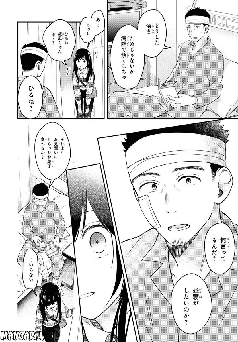 この本を盗む者は - 第14話 - Page 30