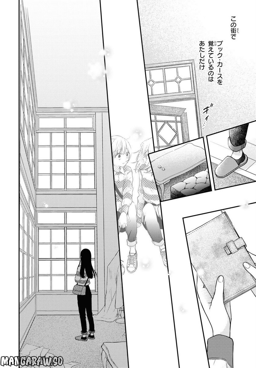 この本を盗む者は - 第14話 - Page 32