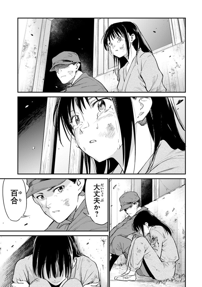 あの花が咲く丘で、君とまた出会えたら。 - 第7話 - Page 7