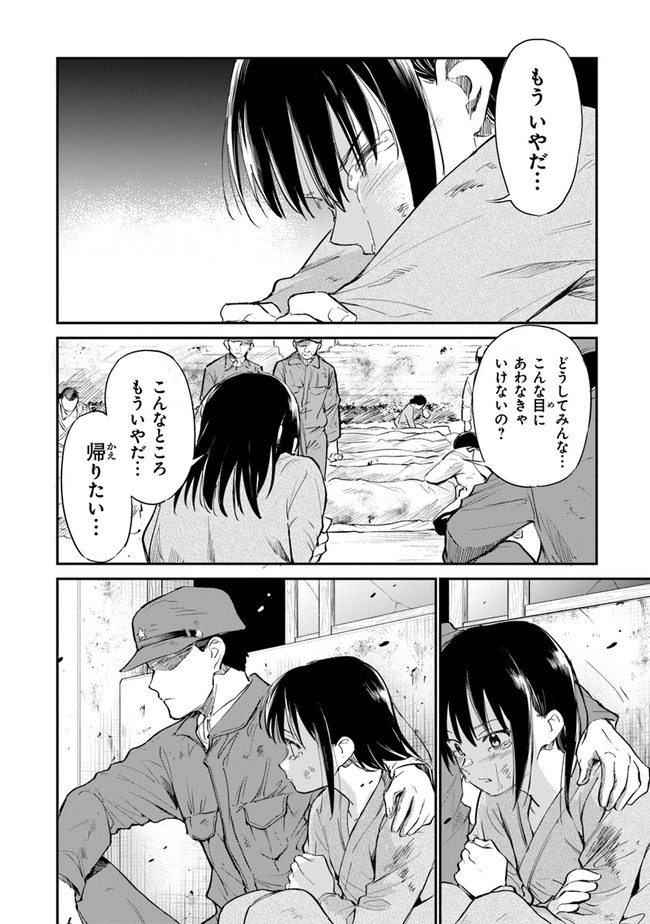 あの花が咲く丘で、君とまた出会えたら。 - 第7話 - Page 8