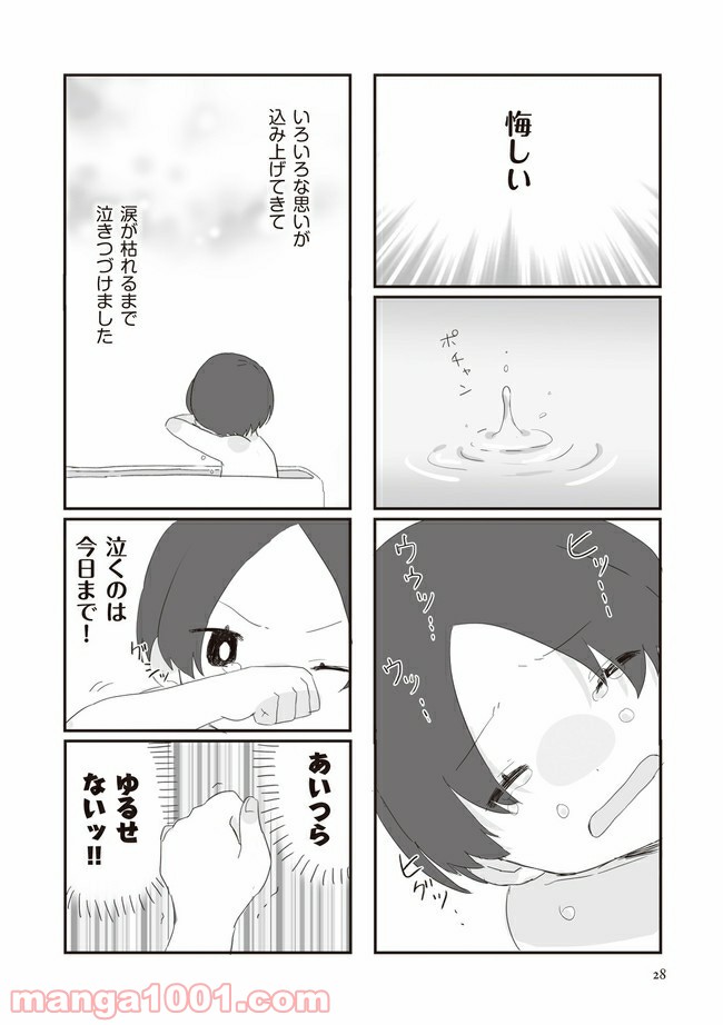 旦那の浮気相手とLINE友達になってみた - 第4話 - Page 7