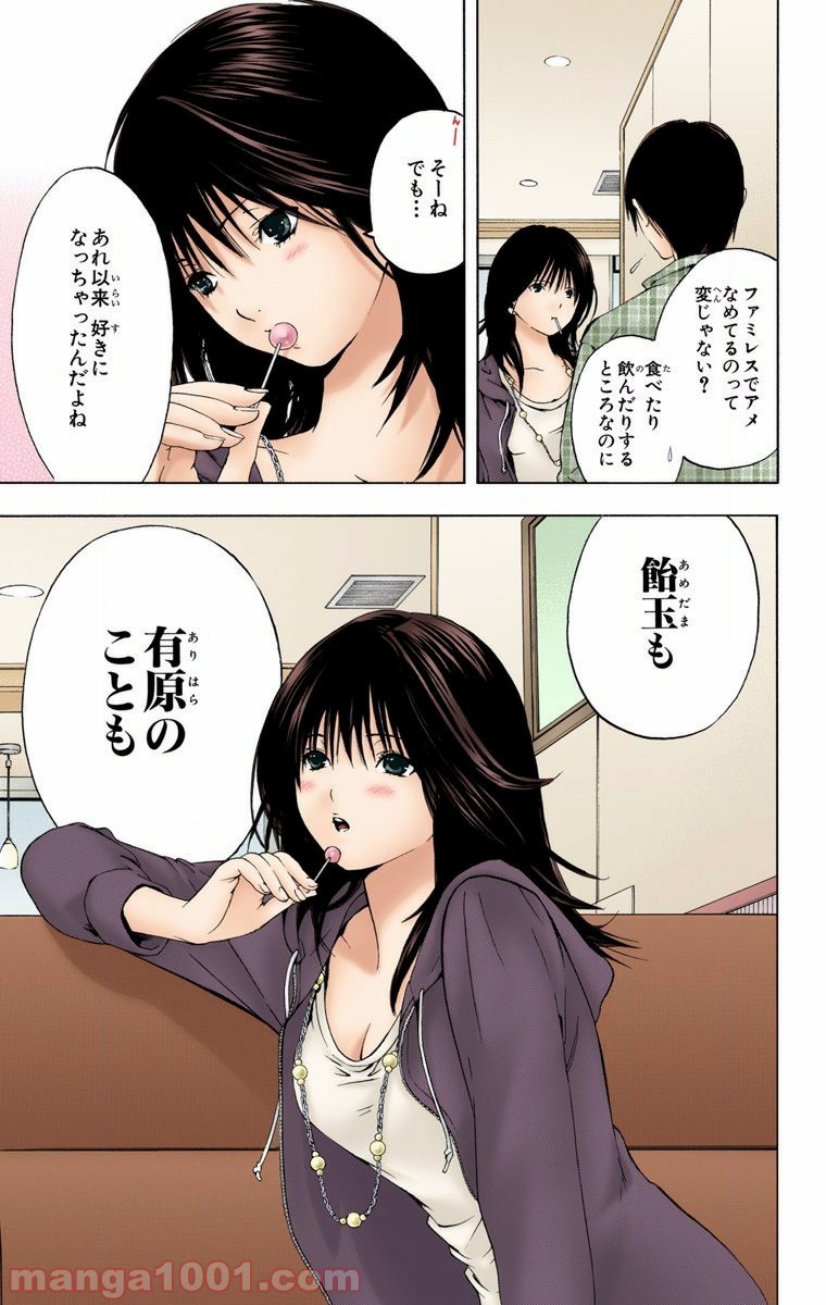 初恋限定。‐ハツコイ リミテッド‐ 第7話 - Trang 19