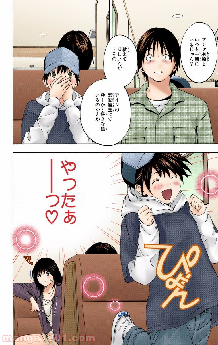 初恋限定。‐ハツコイ リミテッド‐ 第7話 - Trang 20