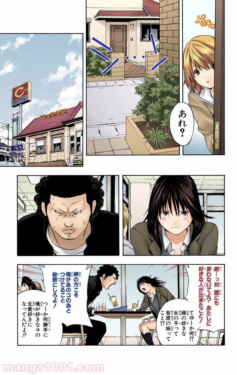 初恋限定。‐ハツコイ リミテッド‐ 第8話 - Trang 11