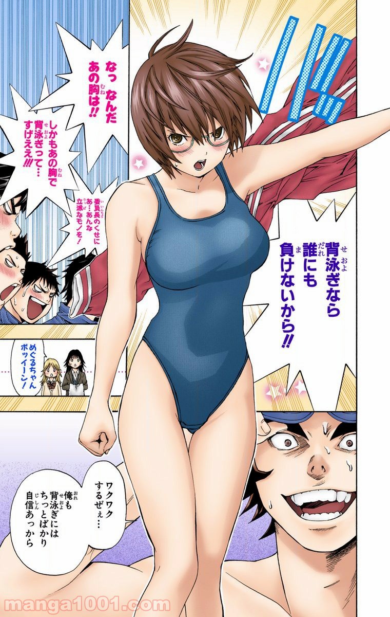 初恋限定。‐ハツコイ リミテッド‐ 第9話 - Trang 18