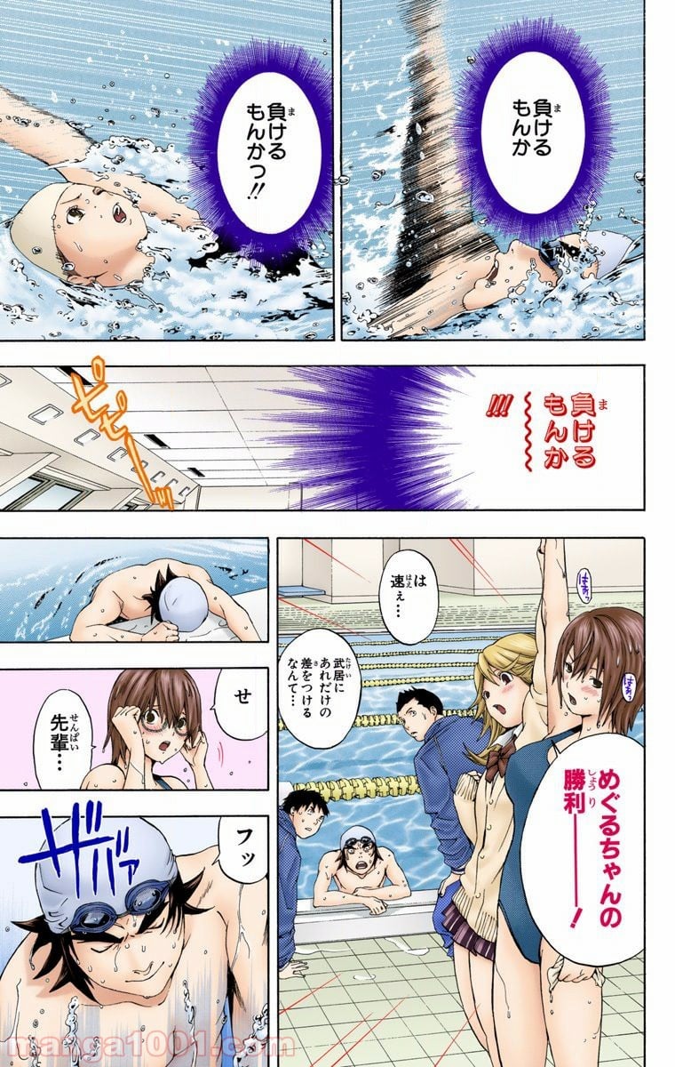 初恋限定。‐ハツコイ リミテッド‐ 第9話 - Trang 20