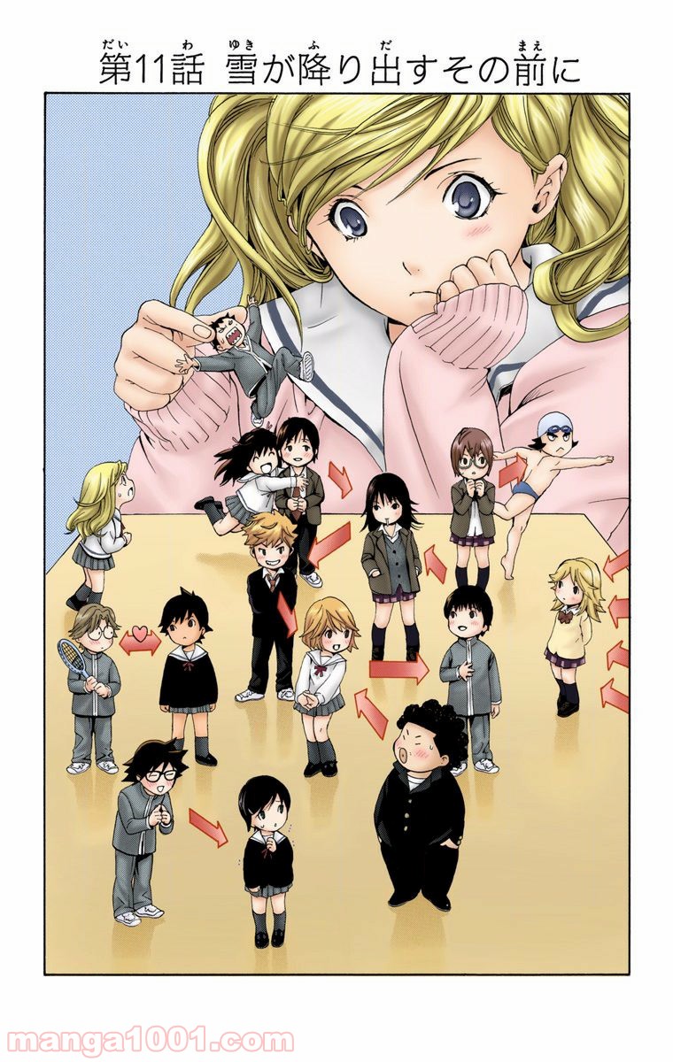 初恋限定。‐ハツコイ リミテッド‐ 第11話 - Trang 1