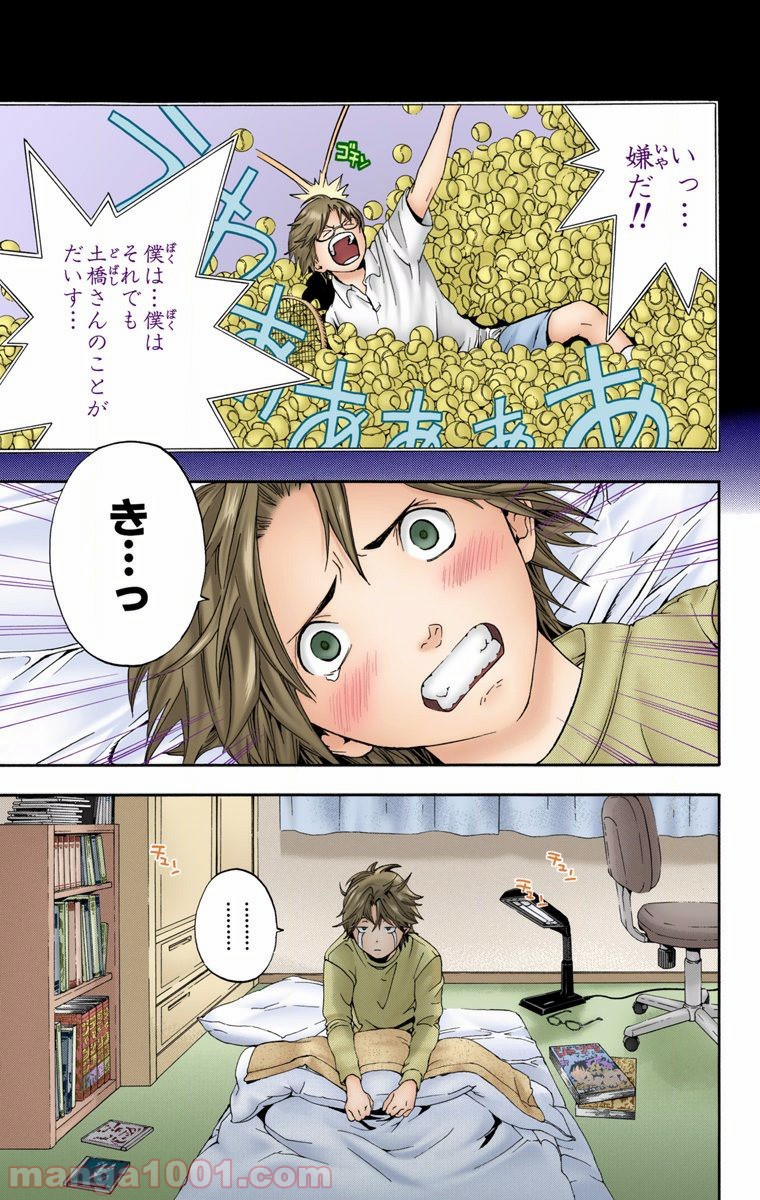 初恋限定。‐ハツコイ リミテッド‐ 第15話 - Trang 3
