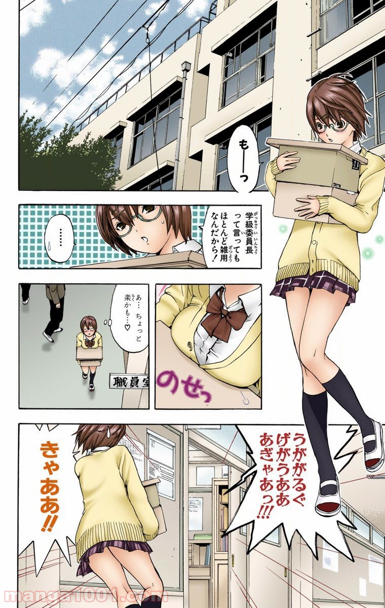 初恋限定。‐ハツコイ リミテッド‐ 第16話 - Trang 2