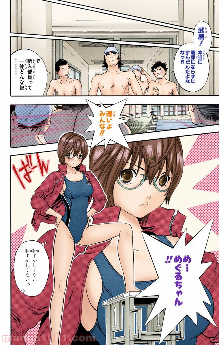 初恋限定。‐ハツコイ リミテッド‐ 第16話 - Trang 18