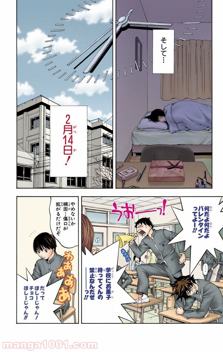 初恋限定。‐ハツコイ リミテッド‐ 第19話 - Trang 16