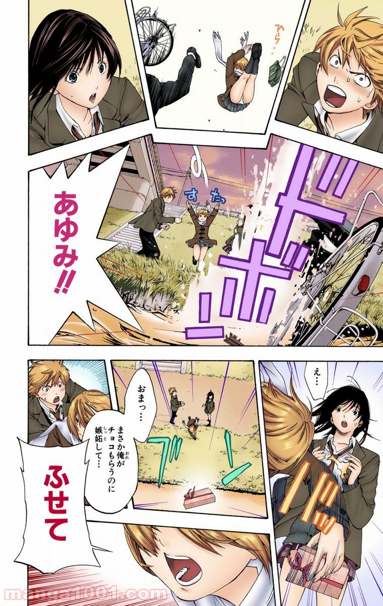 初恋限定。‐ハツコイ リミテッド‐ 第20話 - Trang 12
