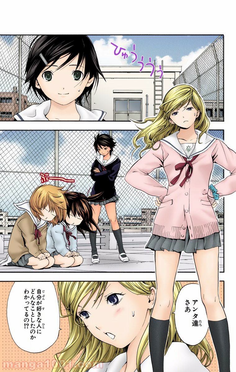 初恋限定。‐ハツコイ リミテッド‐ 第21話 - Trang 3
