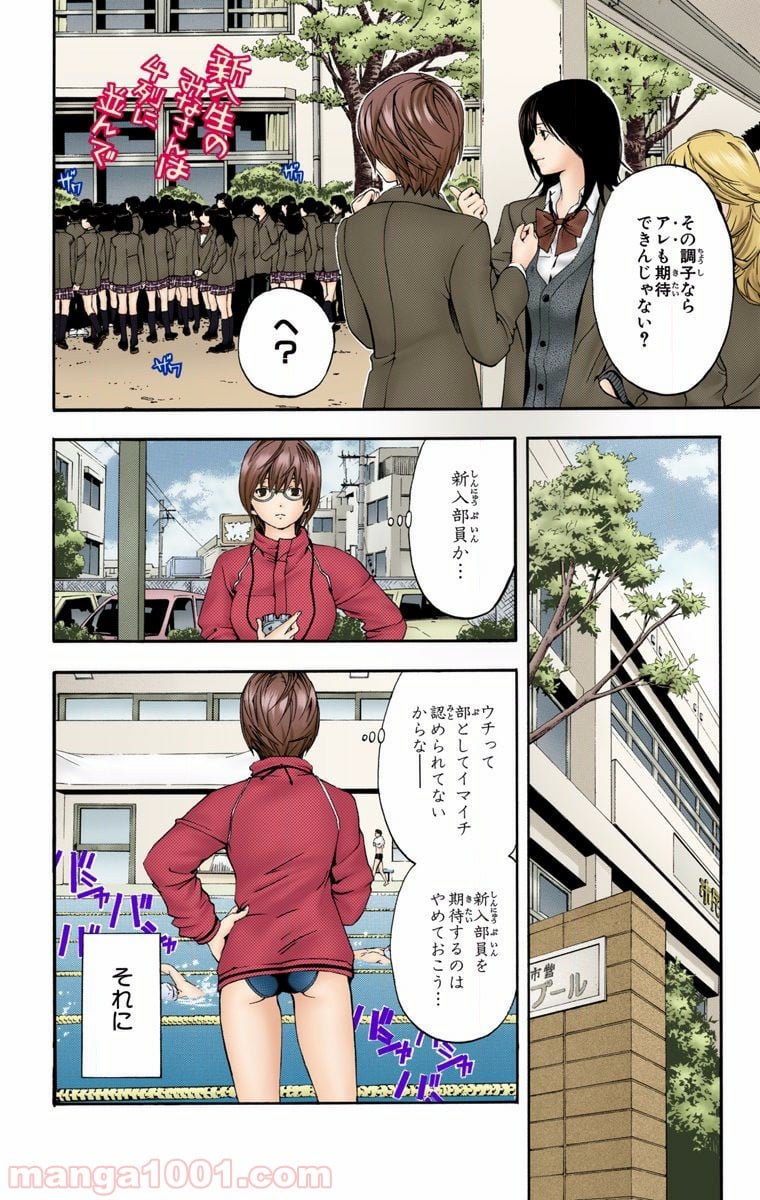 初恋限定。‐ハツコイ リミテッド‐ 第25話 - Trang 6