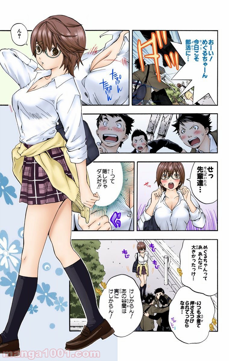 初恋限定。‐ハツコイ リミテッド‐ 第26話 - Trang 5