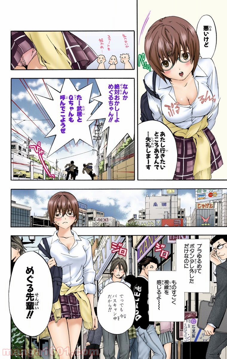 初恋限定。‐ハツコイ リミテッド‐ 第26話 - Trang 6