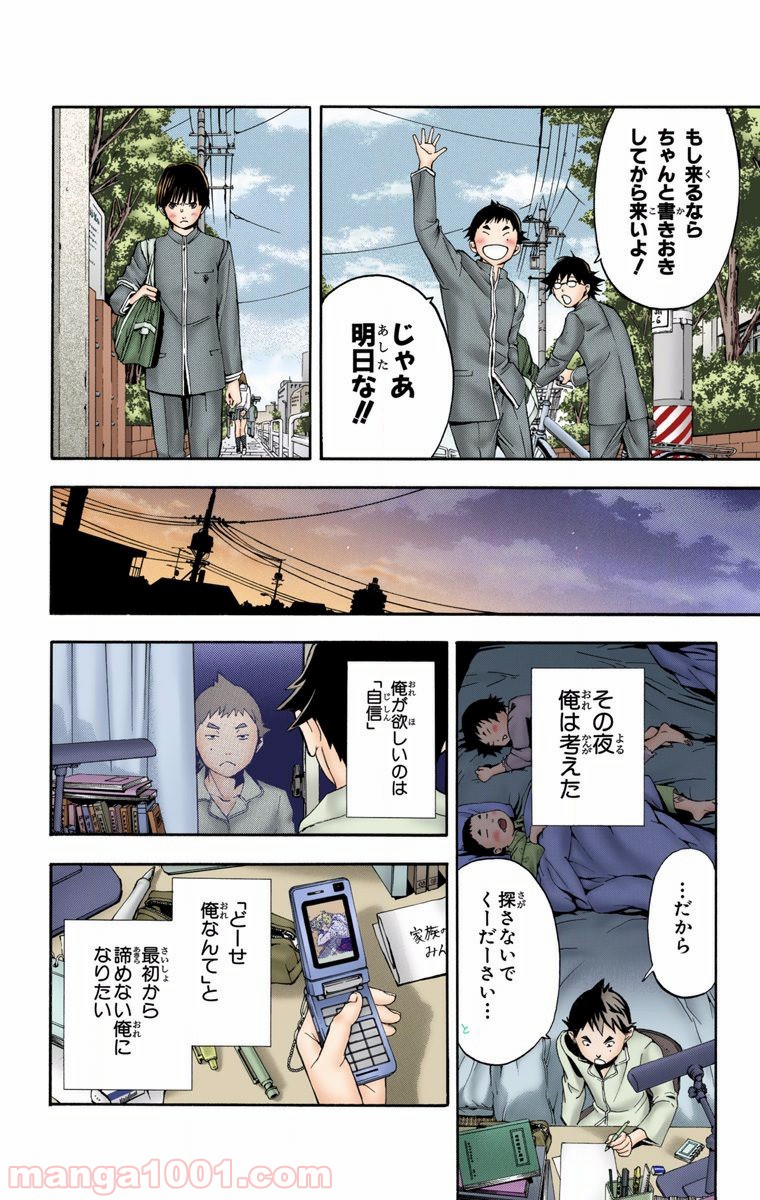初恋限定。‐ハツコイ リミテッド‐ 第27話 - Trang 17