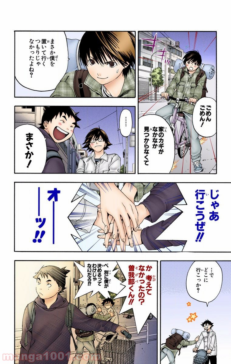 初恋限定。‐ハツコイ リミテッド‐ 第27話 - Trang 19