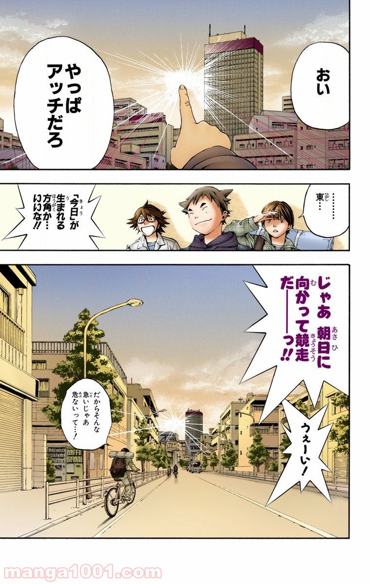 初恋限定。‐ハツコイ リミテッド‐ 第27話 - Trang 20
