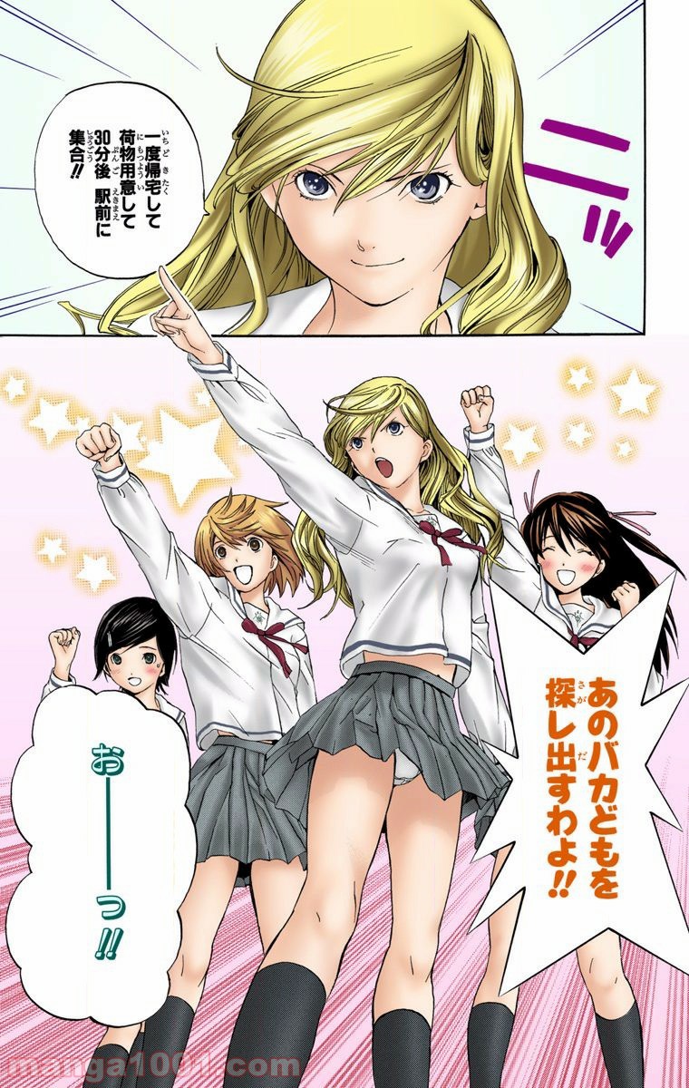 初恋限定。‐ハツコイ リミテッド‐ 第28話 - Trang 15