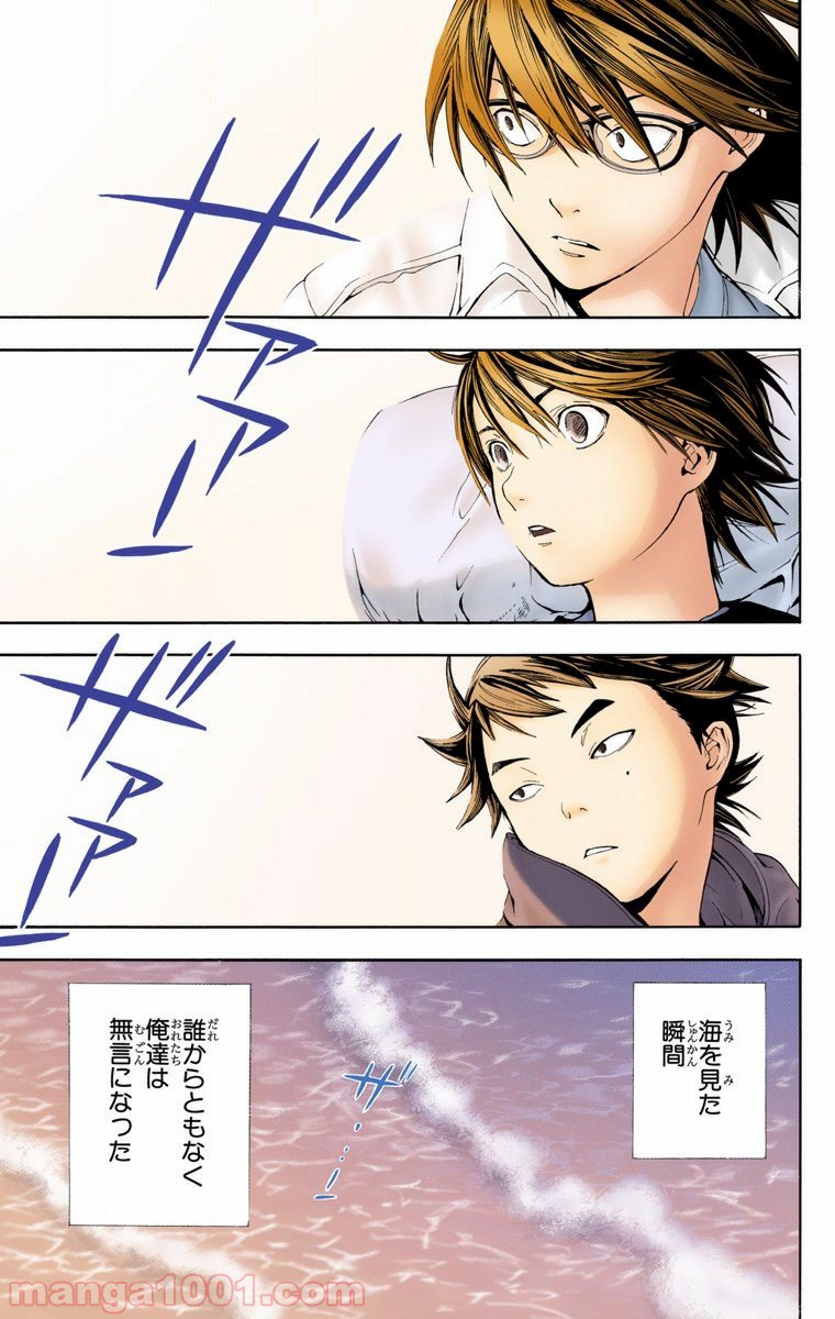 初恋限定。‐ハツコイ リミテッド‐ 第29話 - Trang 15