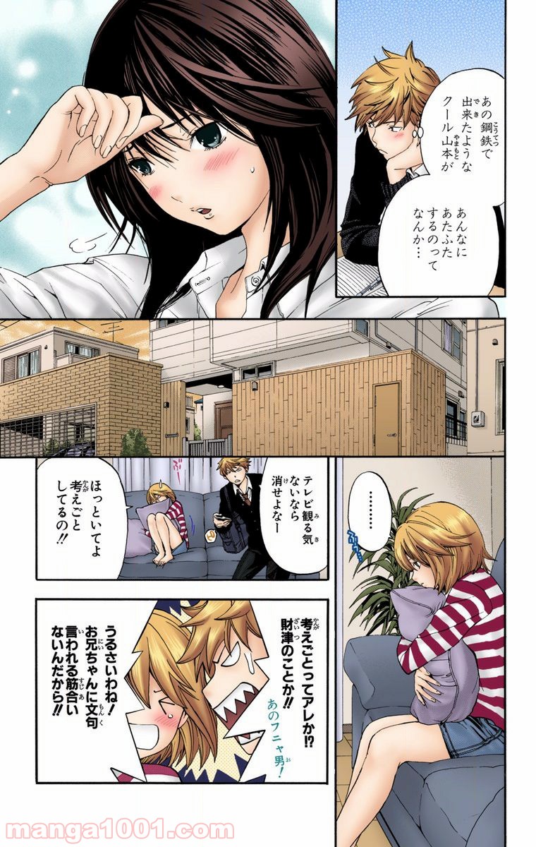 初恋限定。‐ハツコイ リミテッド‐ 第31話 - Trang 11