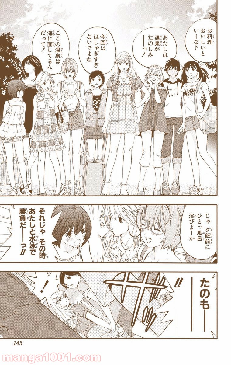 初恋限定。‐ハツコイ リミテッド‐ 第32.5話 - Trang 11