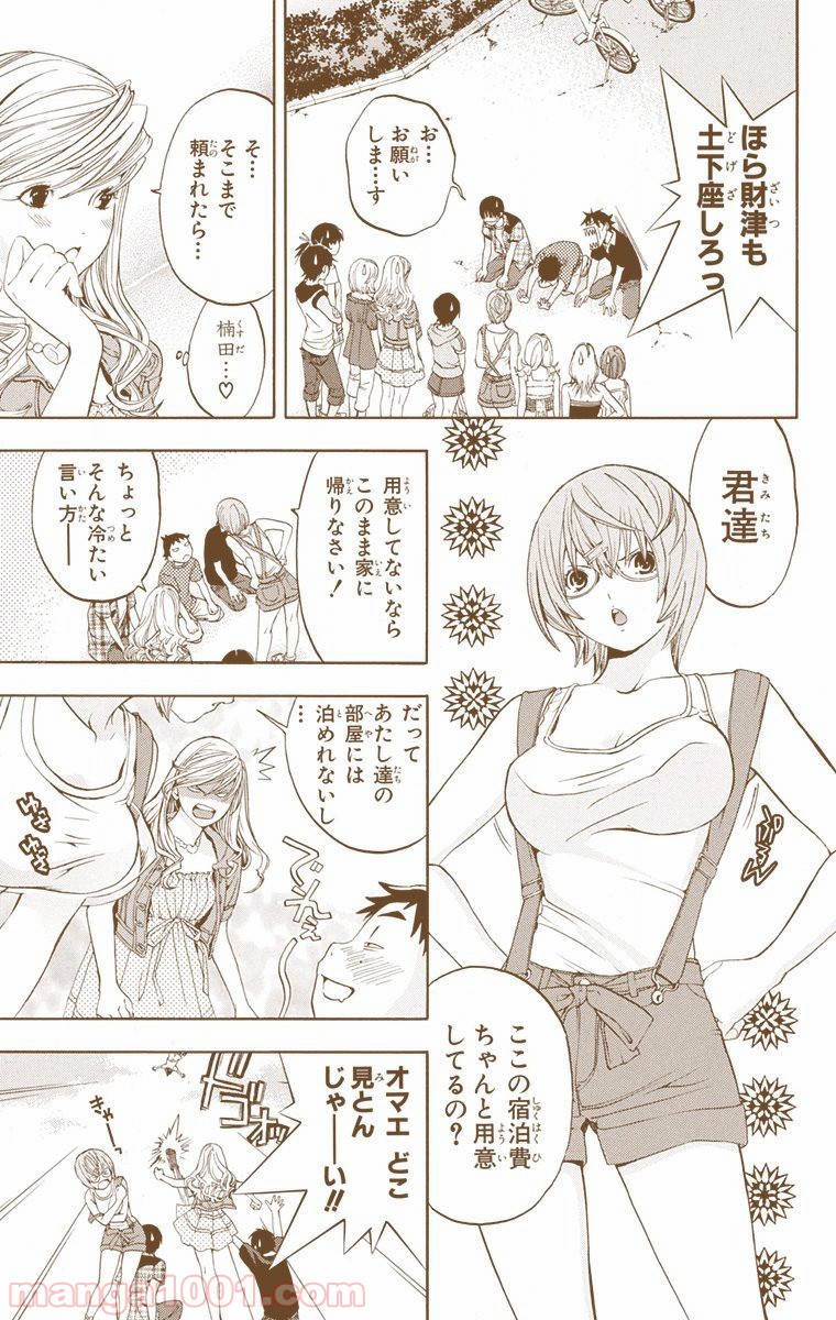 初恋限定。‐ハツコイ リミテッド‐ 第32.5話 - Trang 13