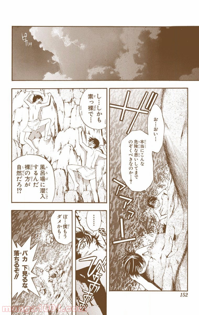初恋限定。‐ハツコイ リミテッド‐ 第32.5話 - Trang 18