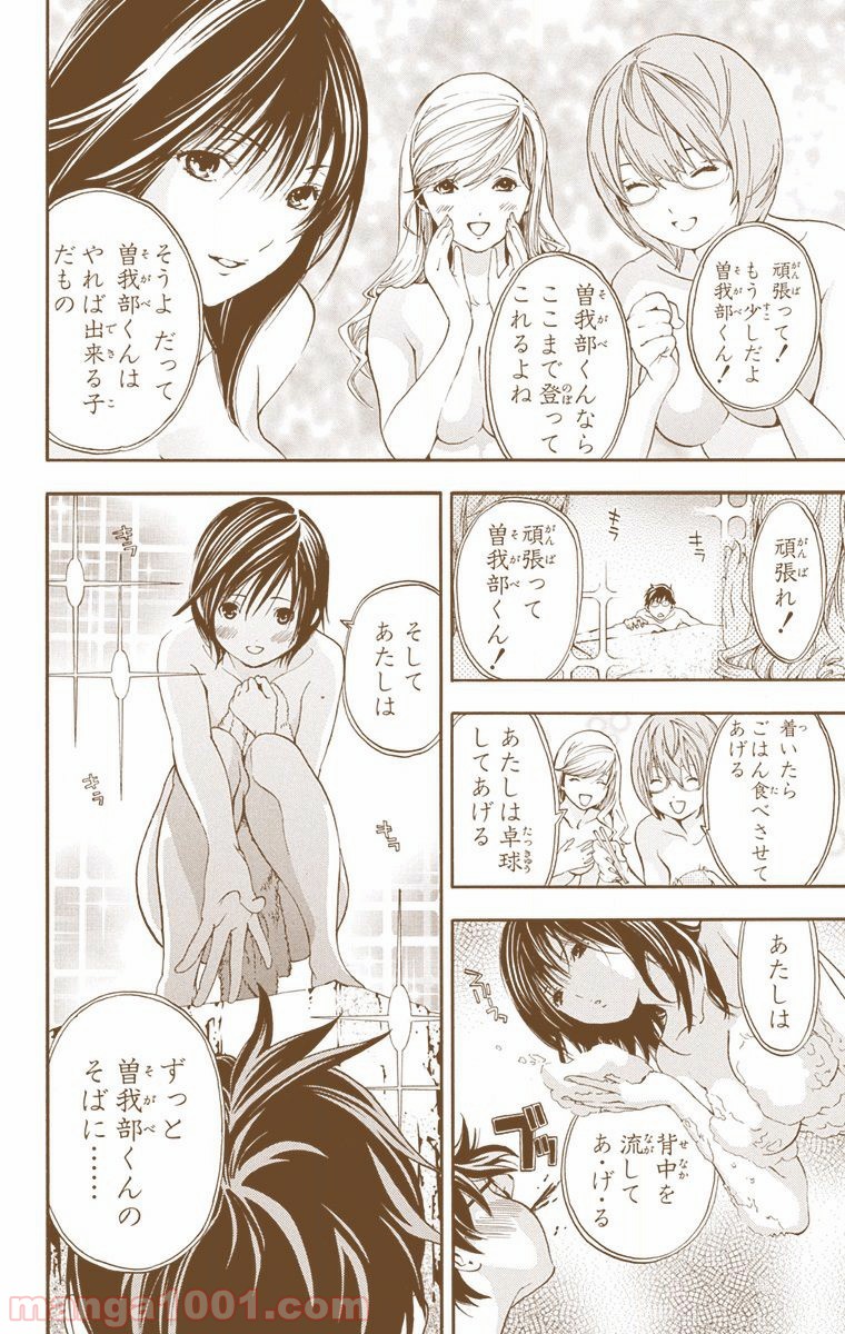 初恋限定。‐ハツコイ リミテッド‐ 第32.5話 - Trang 20