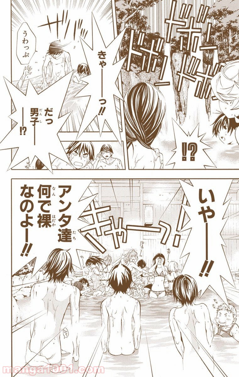 初恋限定。‐ハツコイ リミテッド‐ 第32.5話 - Trang 24