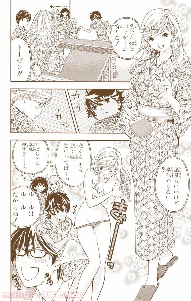 初恋限定。‐ハツコイ リミテッド‐ 第32.5話 - Trang 6