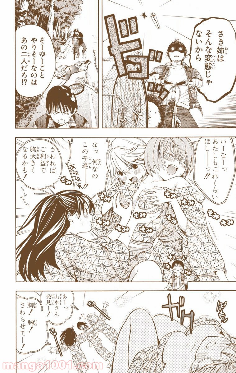 初恋限定。‐ハツコイ リミテッド‐ 第32.5話 - Trang 8