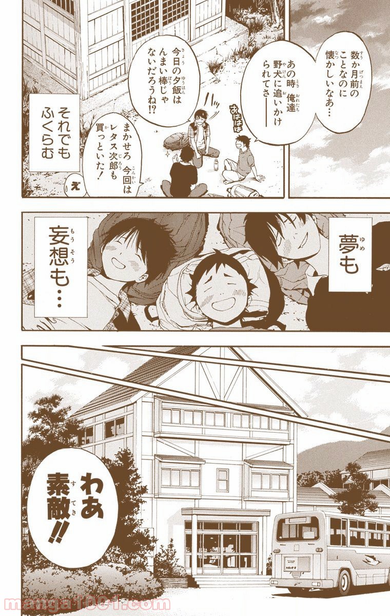 初恋限定。‐ハツコイ リミテッド‐ 第32.5話 - Trang 10
