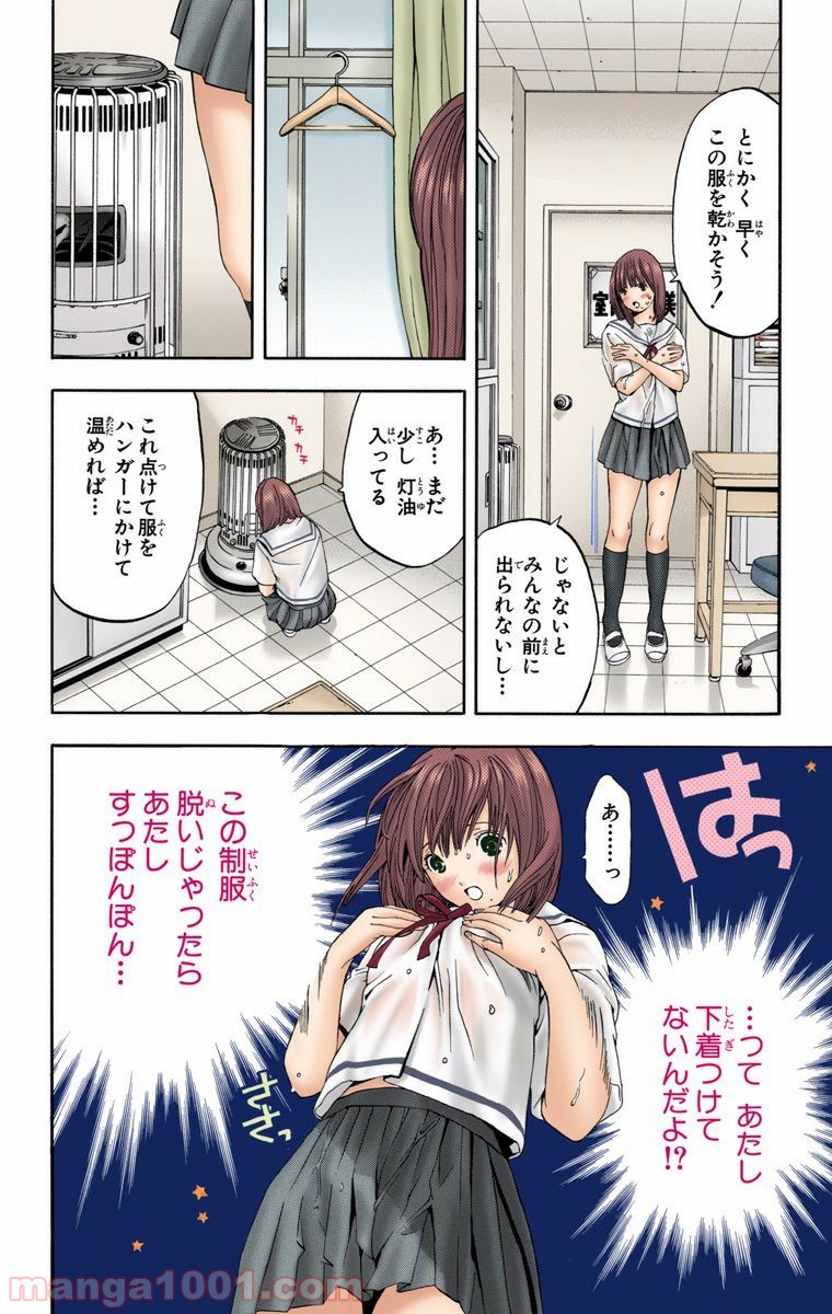 初恋限定。‐ハツコイ リミテッド‐ 第32.6話 - Trang 2