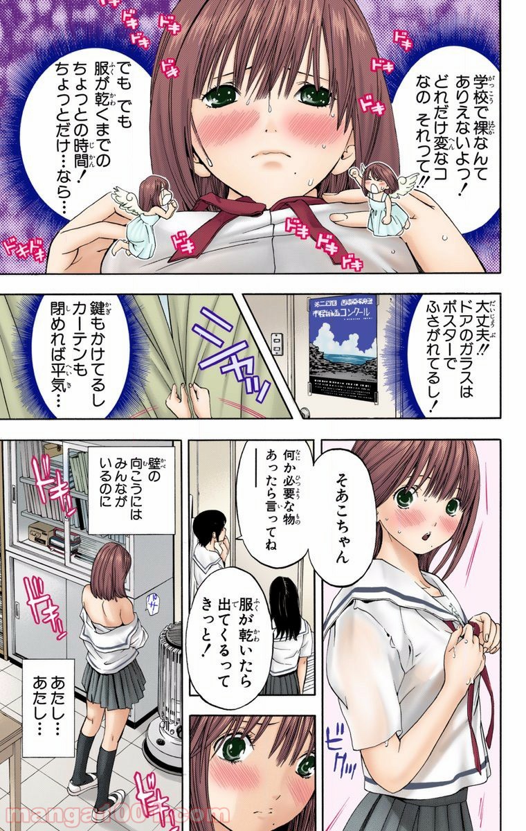 初恋限定。‐ハツコイ リミテッド‐ 第32.6話 - Trang 3