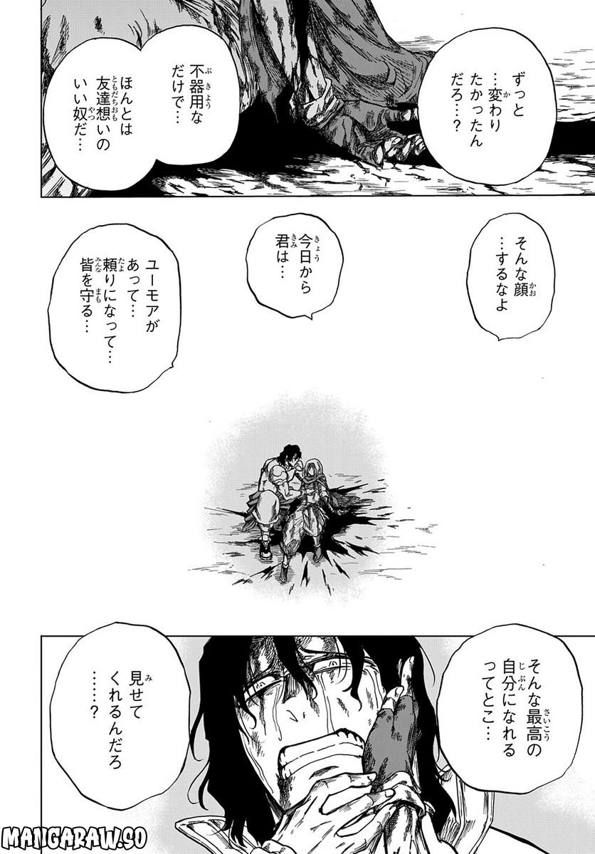 特級探索師への覚醒 第11話 - Trang 16