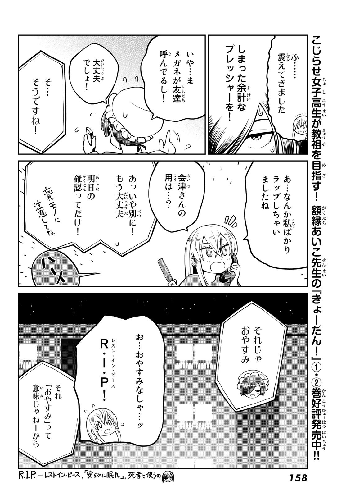 丹沢すだちが此処にイル! - 第12話 - Page 14