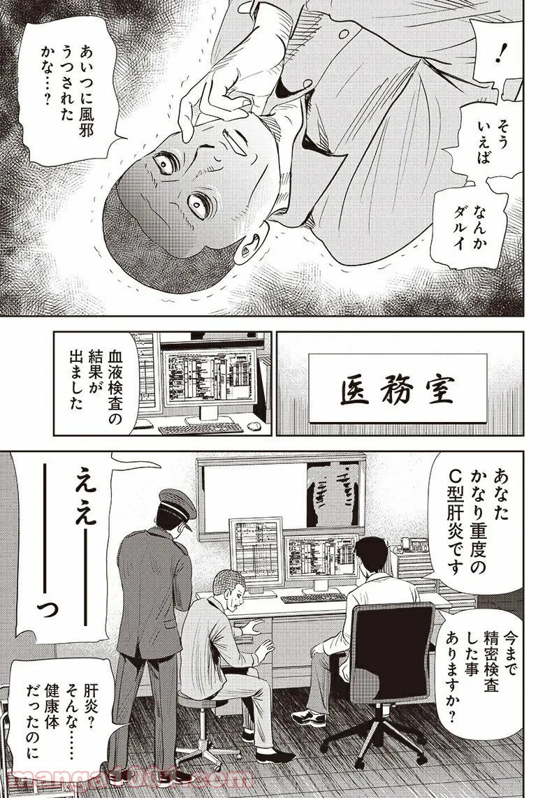 粛正の解毒師 - 第7話 - Page 21