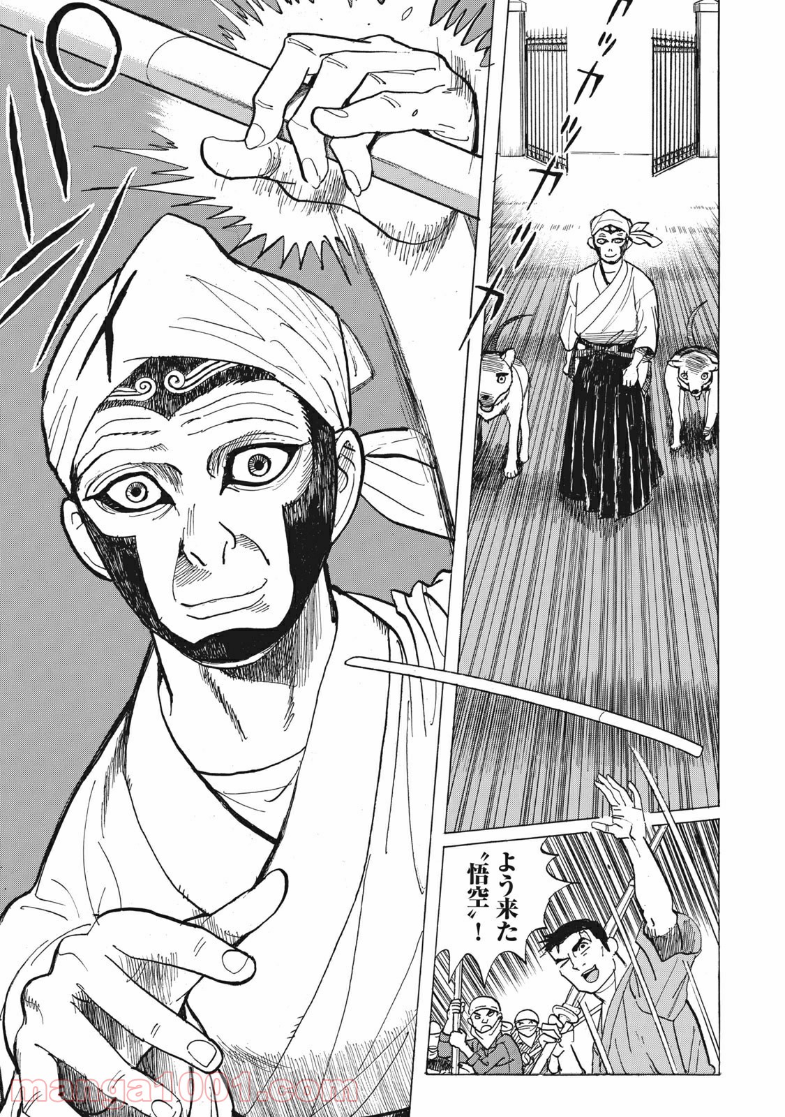 恋とゲバルト - 第9話 - Page 27