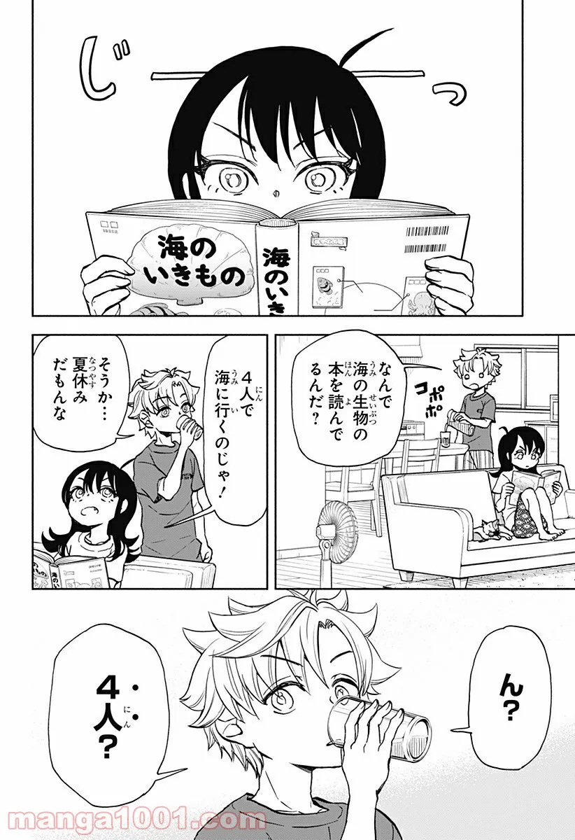 全部ぶっ壊す - 第10話 - Page 6