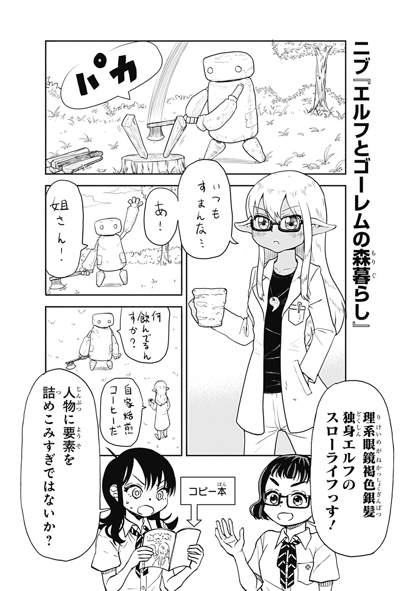 全部ぶっ壊す - 第15話 - Page 11